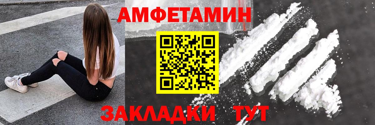 АМФЕТАМИН 98% Усинск