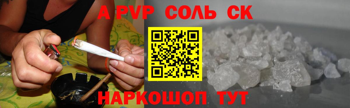 А ПВП СК КРИС Усинск