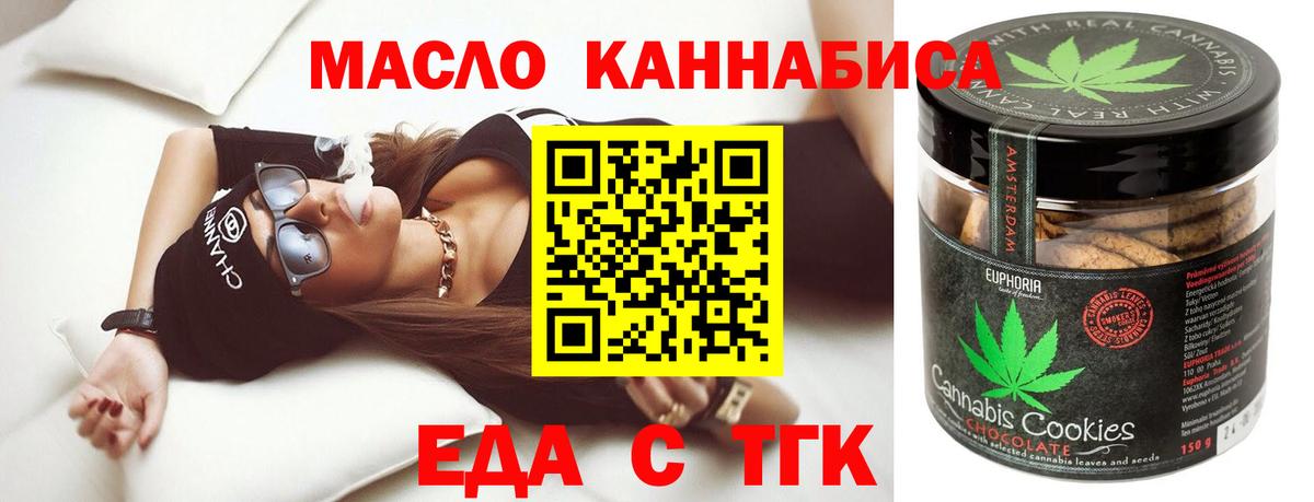 Cannafood конопля Усинск