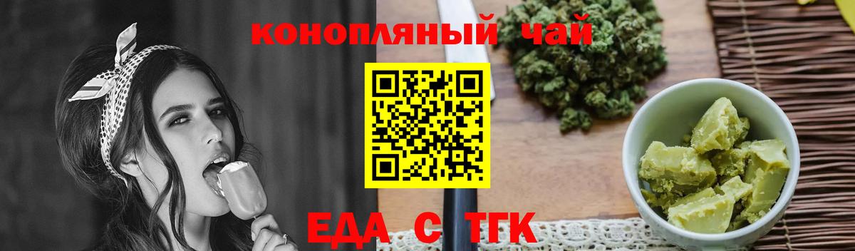 Cannafood конопля  Вход с VPN  Усинск 
