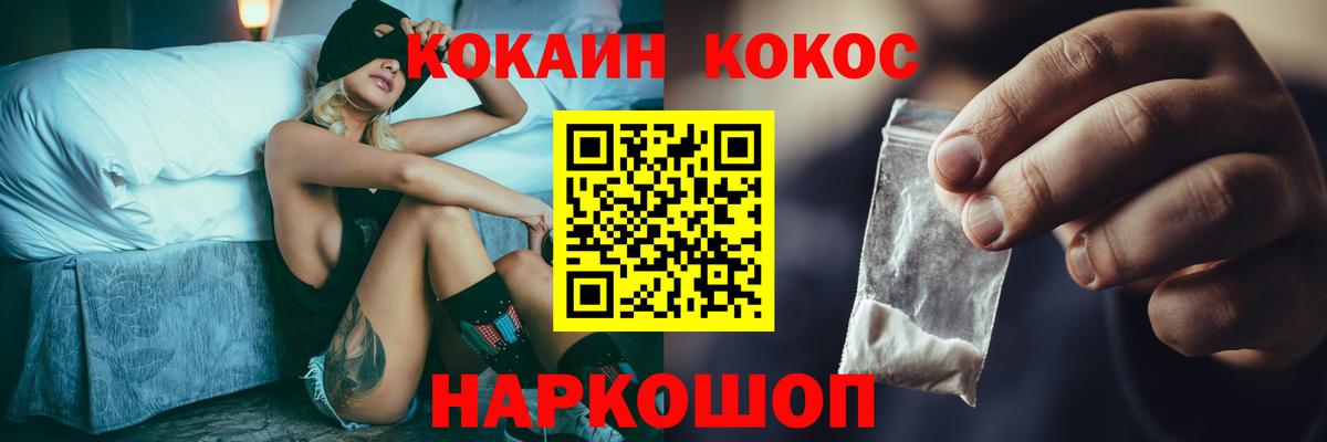 Cocaine VHQ  Cocaine  Кокаин VHQ  Усинск  Вход с VPN 