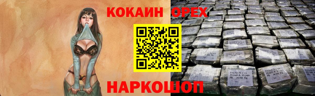 Кокаин Боливия Усинск