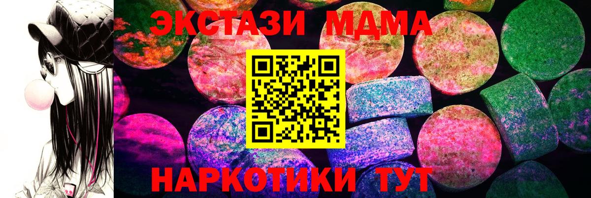 Экстази  Ecstasy 300 mg  MEGA tor  Вход с VPN  Ecstasy Punisher  Усинск 