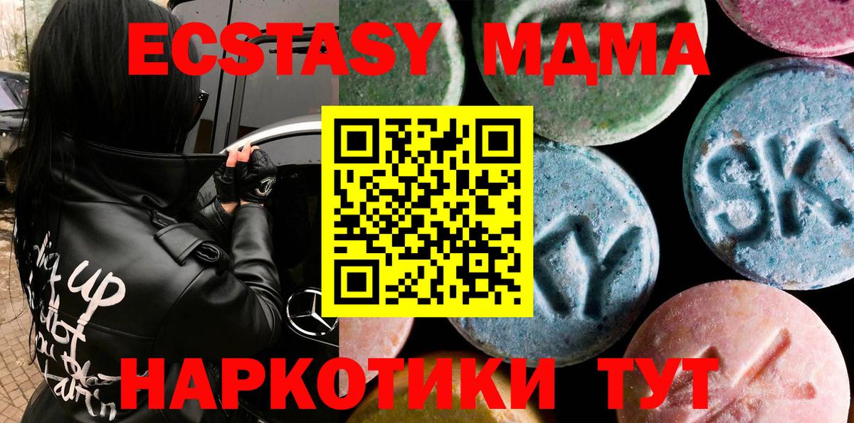 Экстази Дубай Усинск