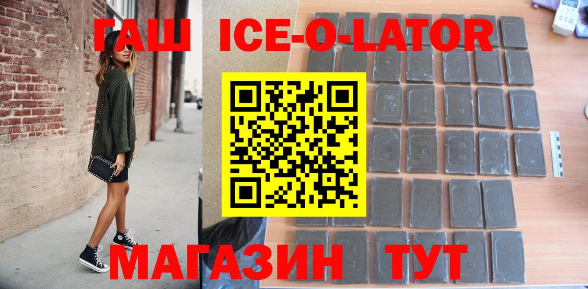 ГАШ hashish Усинск