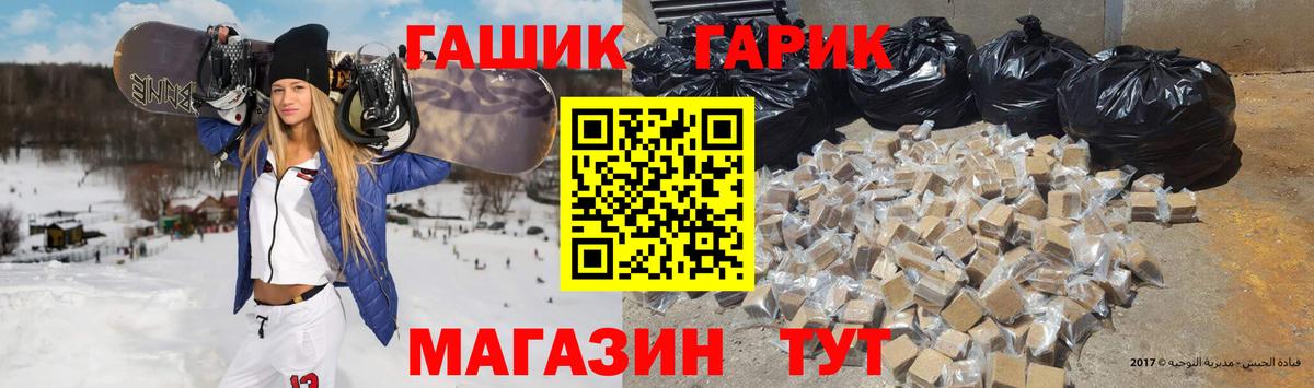 ГАШИШ гарик  Вход с VPN  Гашиш Cannabis  ГАШ  Усинск 