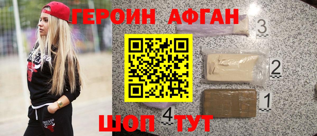 Героин  Героин герыч  Вход с VPN  Усинск 