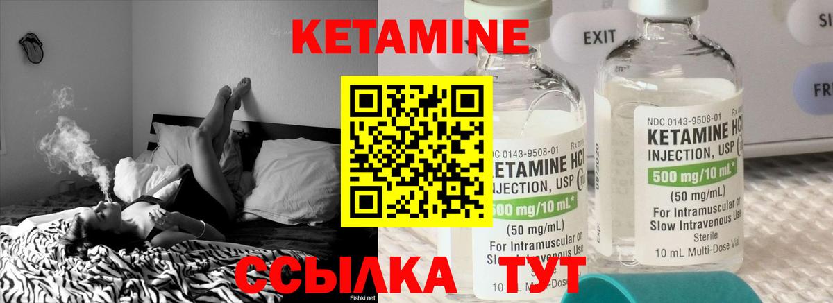 Усинск  Кетамин VHQ  Вход с VPN  КЕТАМИН ketamine 