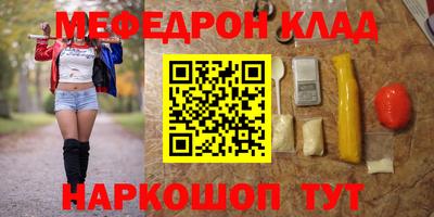 меф Моздок