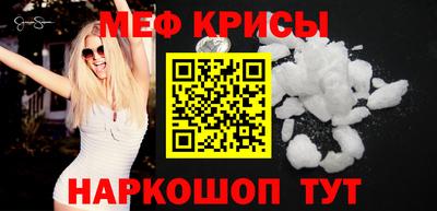 меф Моздок