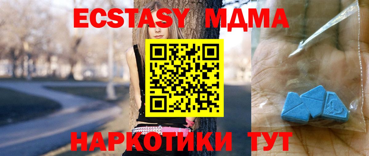 МДМА кристаллы  MDMA Molly  Усинск  MDMA  Вход с VPN 