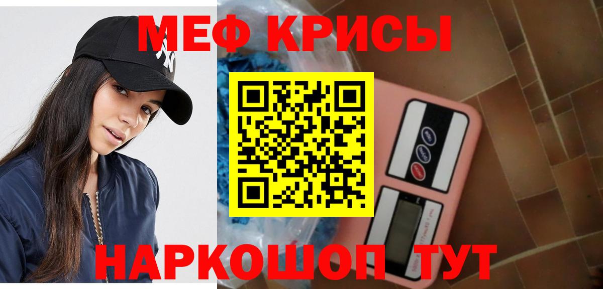 Усинск  Мефедрон  МЕФ  Вход с VPN  Мефедрон 4 MMC 