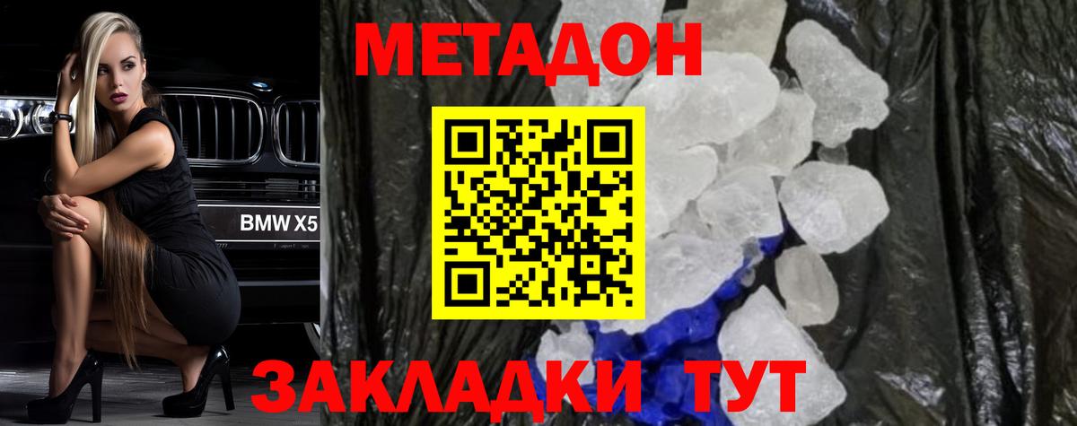 Усинск  Метадон мёд  Вход с VPN 