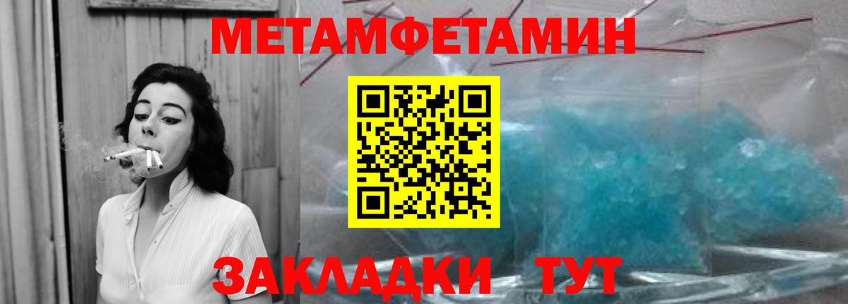 Метамфетамин Methamphetamine  Метамфетамин Methamphetamine  Вход с VPN  МЕТАМФЕТАМИН  Усинск 