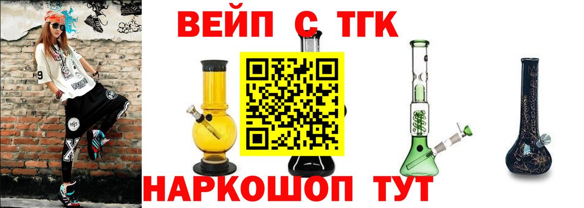 Дистиллят ТГК THC oil Усинск