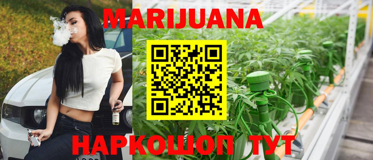 Бошки марихуана AK-47  Бошки марихуана AK-47  Вход с VPN  Марихуана тримм  Каннабис марихуана  Усинск 